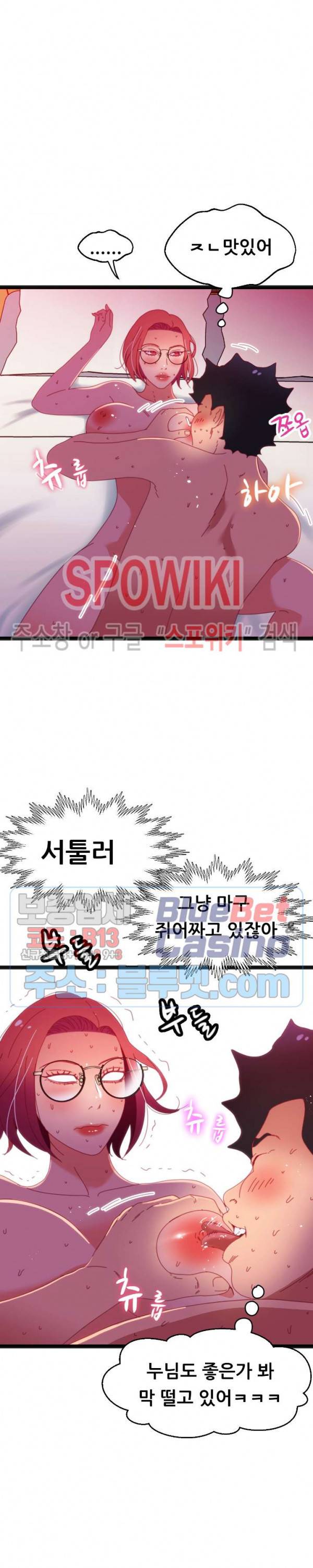 몸게임 56화 5