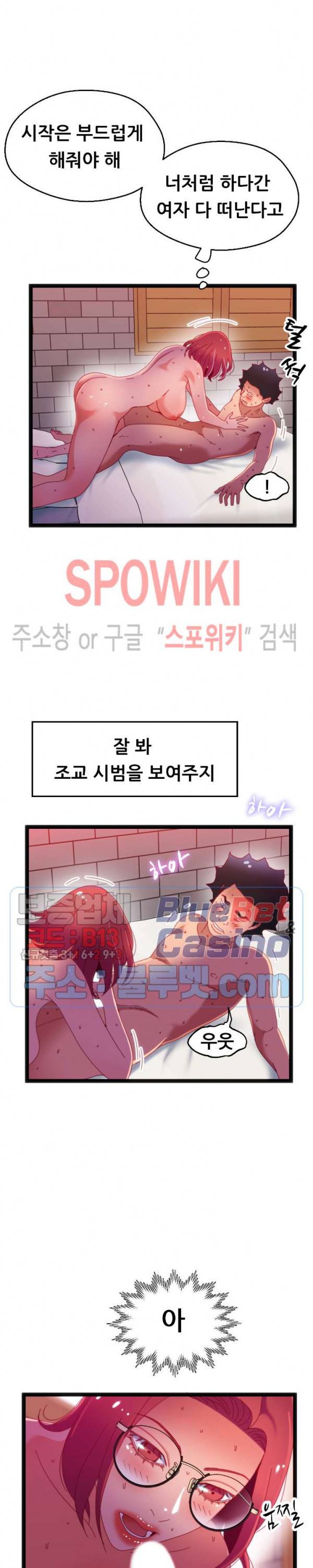 몸게임 56화 6