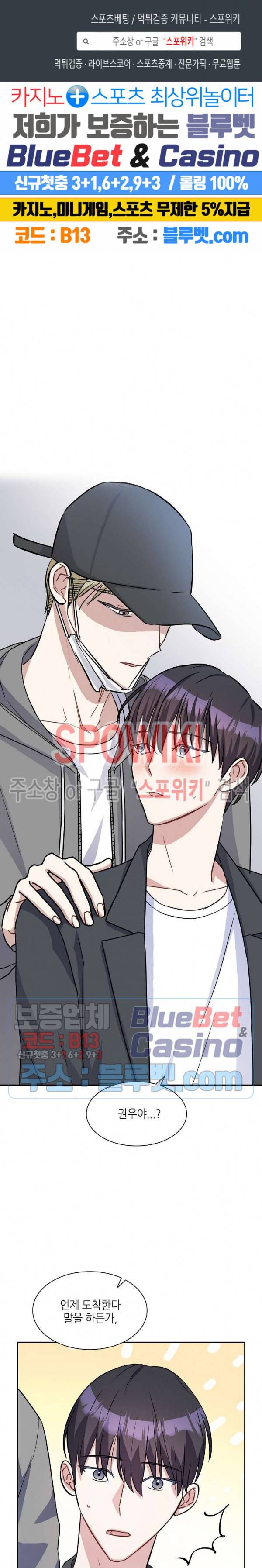스위치(BL) 4화 1