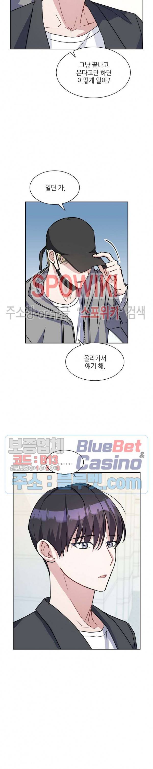 스위치(BL) 4화 2