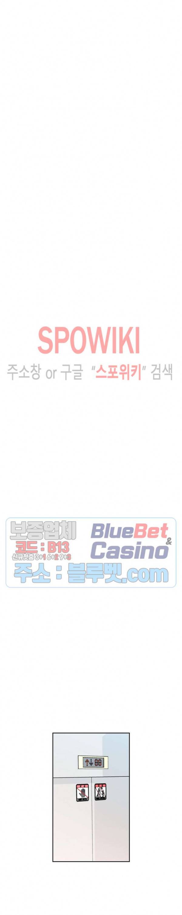 스위치(BL) 4화 3