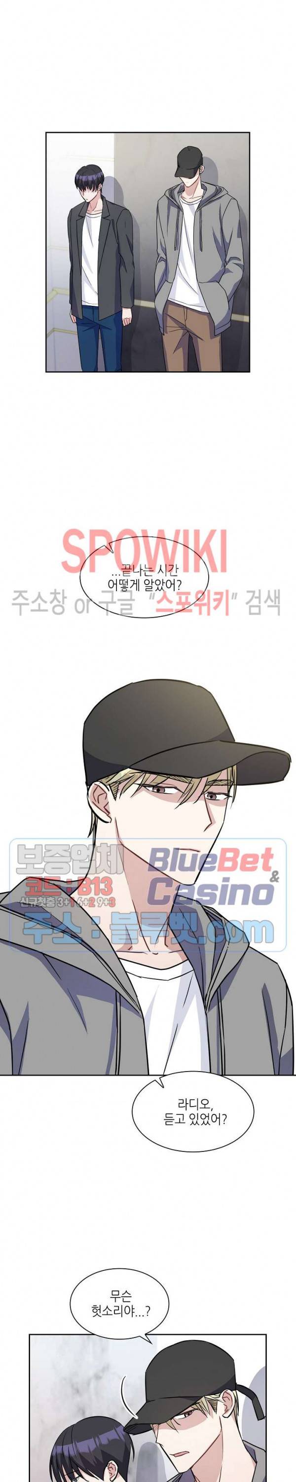 스위치(BL) 4화 4