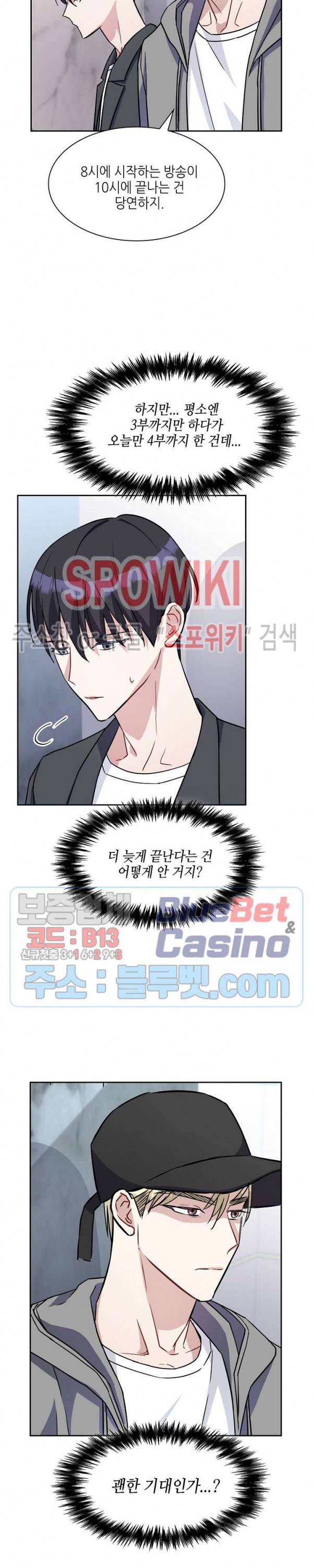 스위치(BL) 4화 5