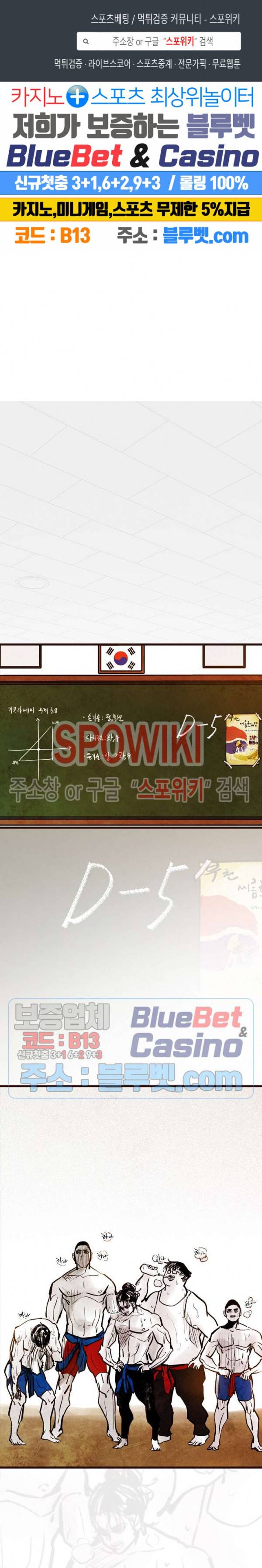 샌드보이 19화 1