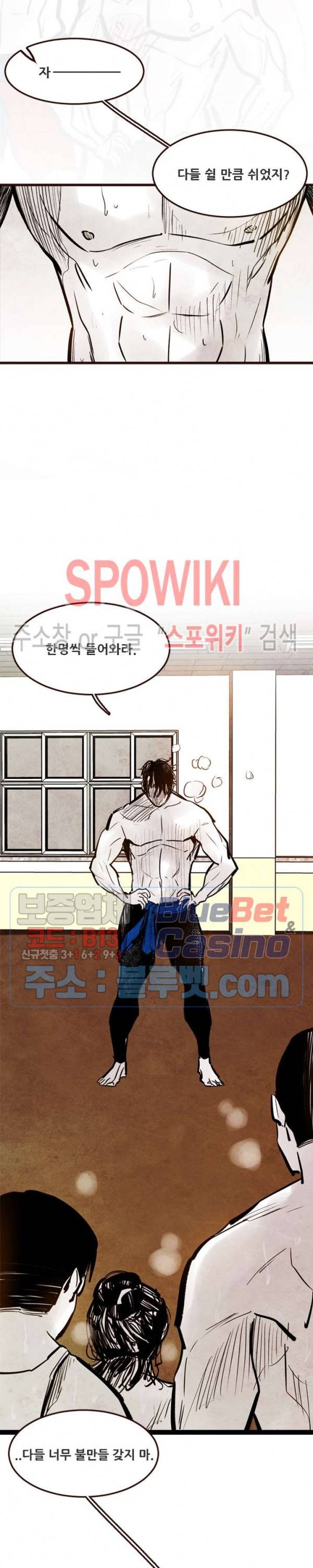샌드보이 19화 2