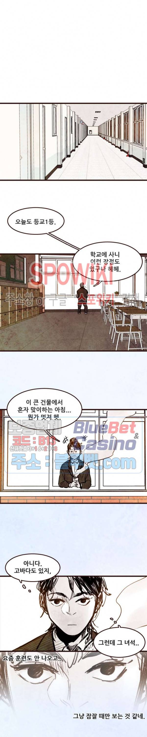 샌드보이 19화 4
