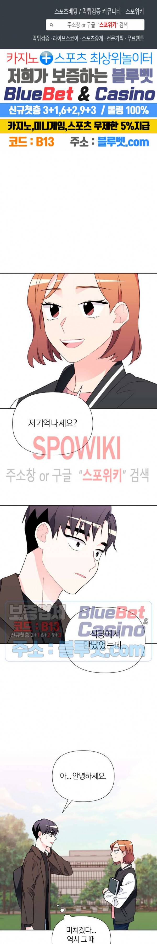 정당한 기만 5화 1