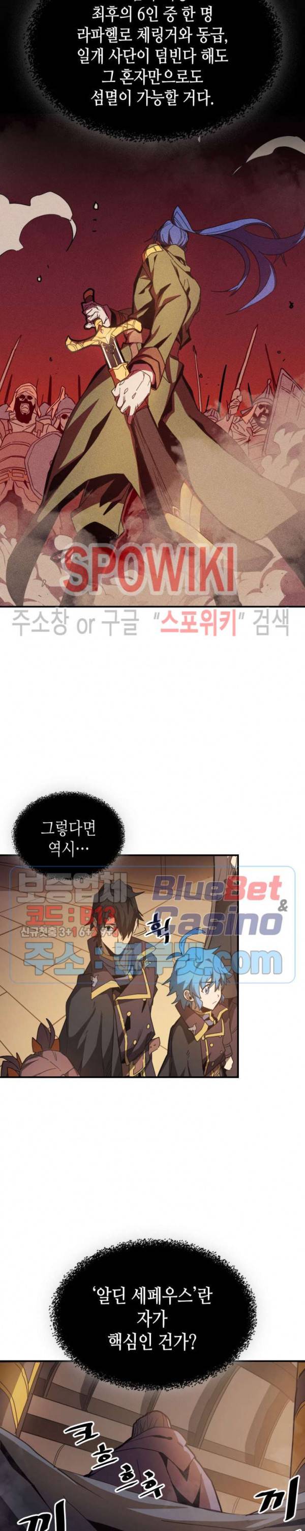 귀환자의 마법은 특별해야 합니다 124화 시즌2 최종화 3