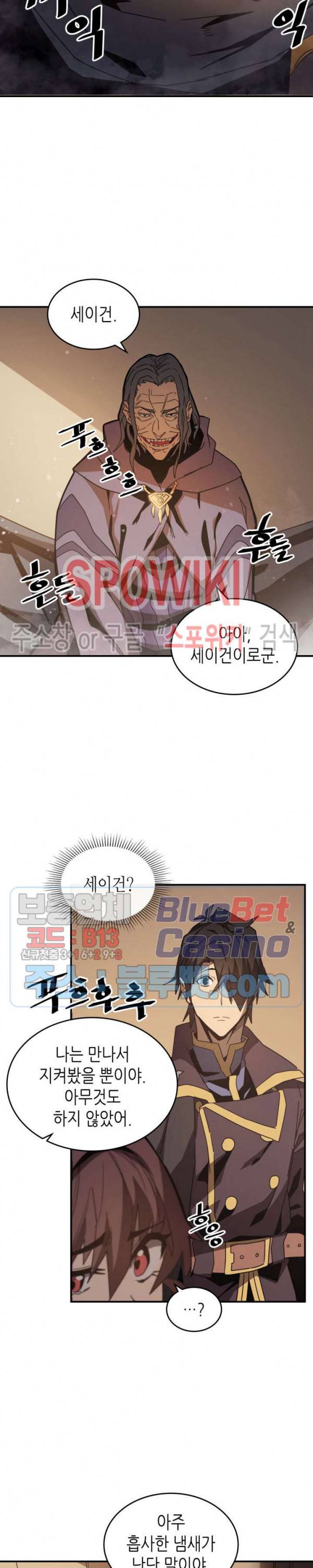 귀환자의 마법은 특별해야 합니다 124화 시즌2 최종화 4