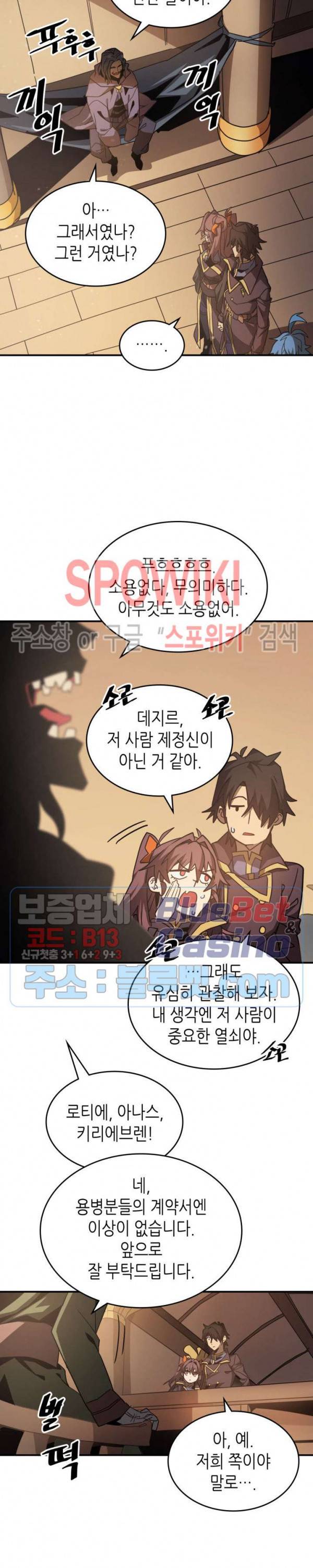 귀환자의 마법은 특별해야 합니다 124화 시즌2 최종화 5