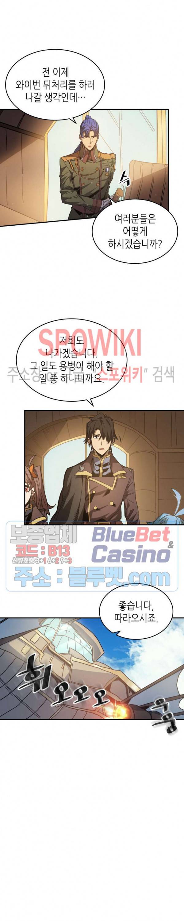 귀환자의 마법은 특별해야 합니다 124화 시즌2 최종화 6