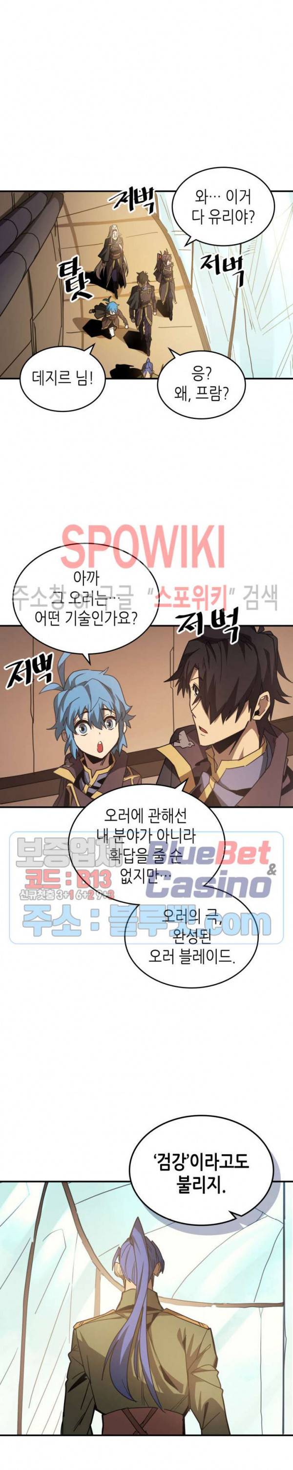 귀환자의 마법은 특별해야 합니다 124화 시즌2 최종화 7