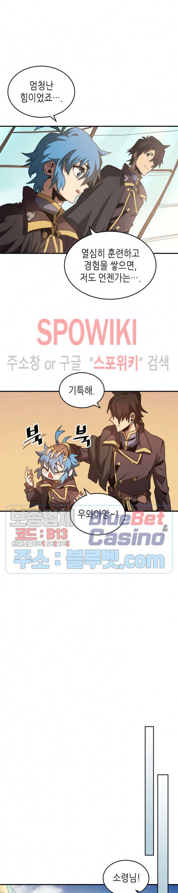 귀환자의 마법은 특별해야 합니다 124화 시즌2 최종화 8
