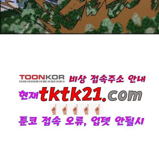 잉여 특공대 24화 3