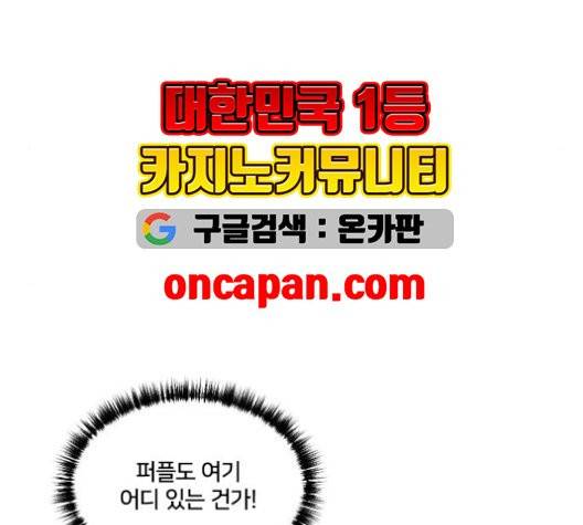 잉여 특공대 24화 10