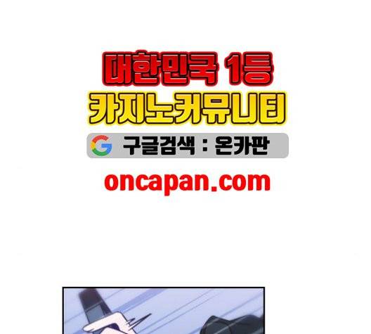 잉여 특공대 24화 15