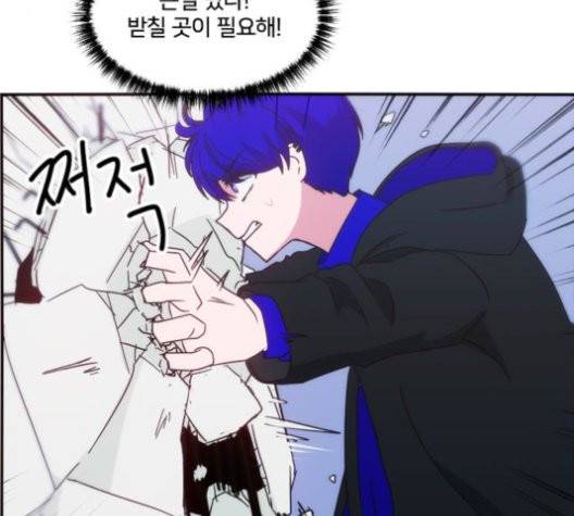 잉여 특공대 24화 22