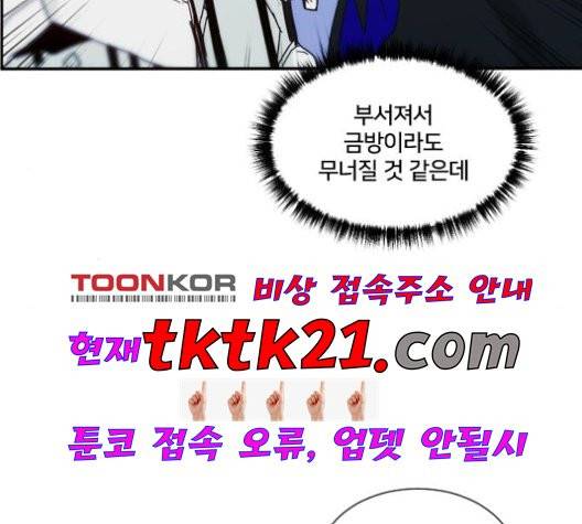 잉여 특공대 24화 23
