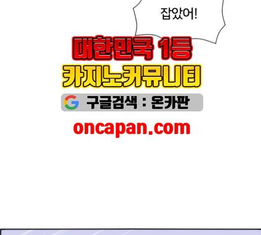 잉여 특공대 24화 30