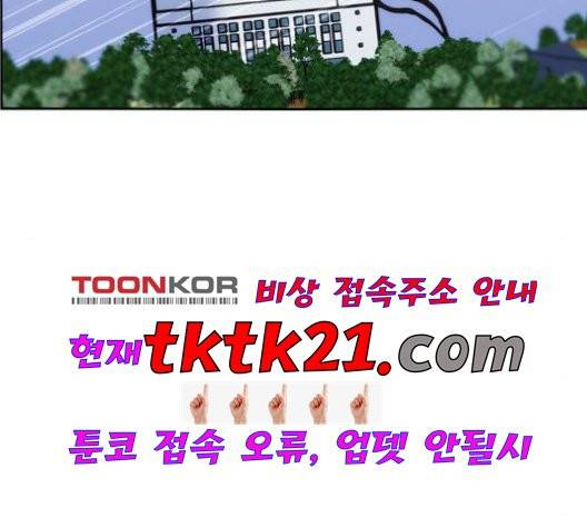 잉여 특공대 24화 32