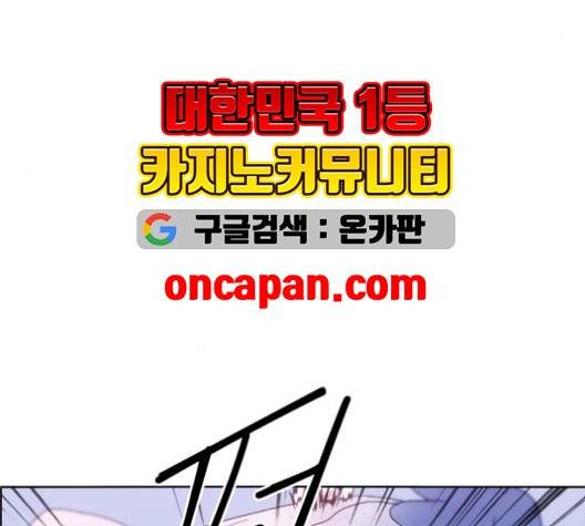 잉여 특공대 24화 35
