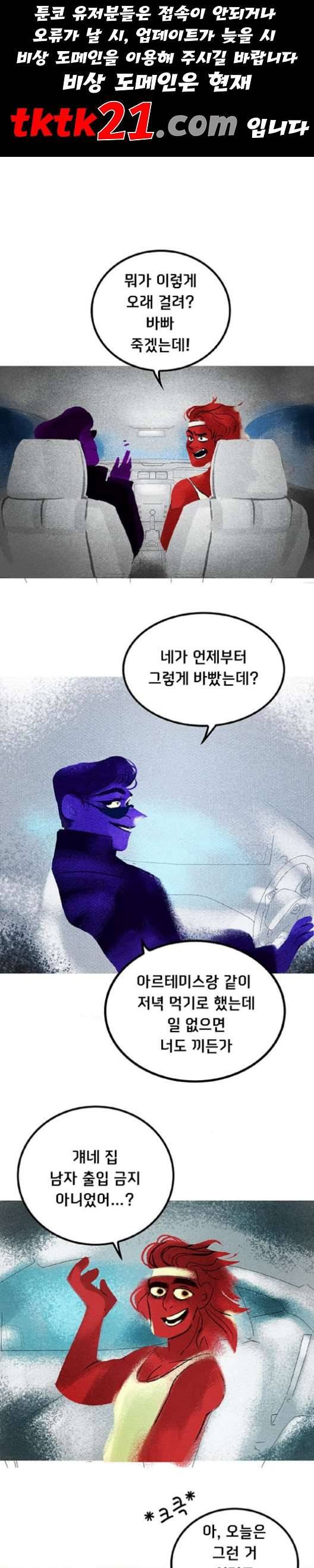 로어 올림푸스 21화 1