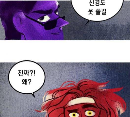 로어 올림푸스 21화 2