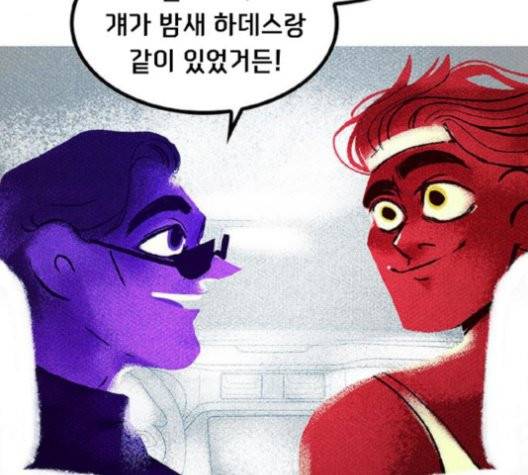 로어 올림푸스 21화 4