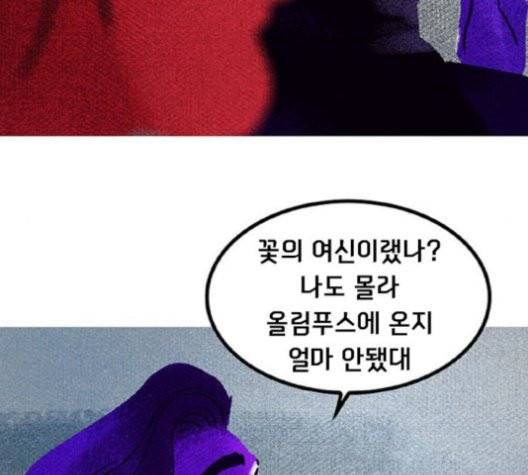 로어 올림푸스 21화 8