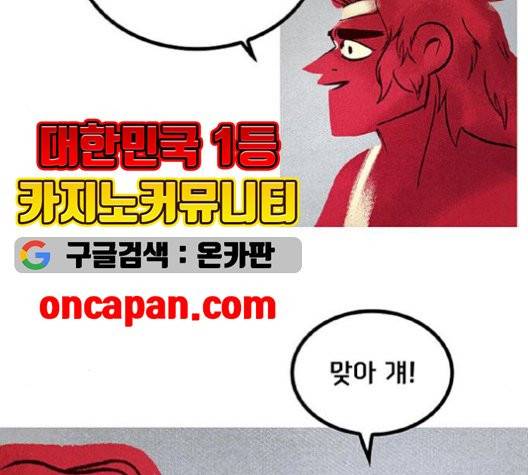 로어 올림푸스 21화 10