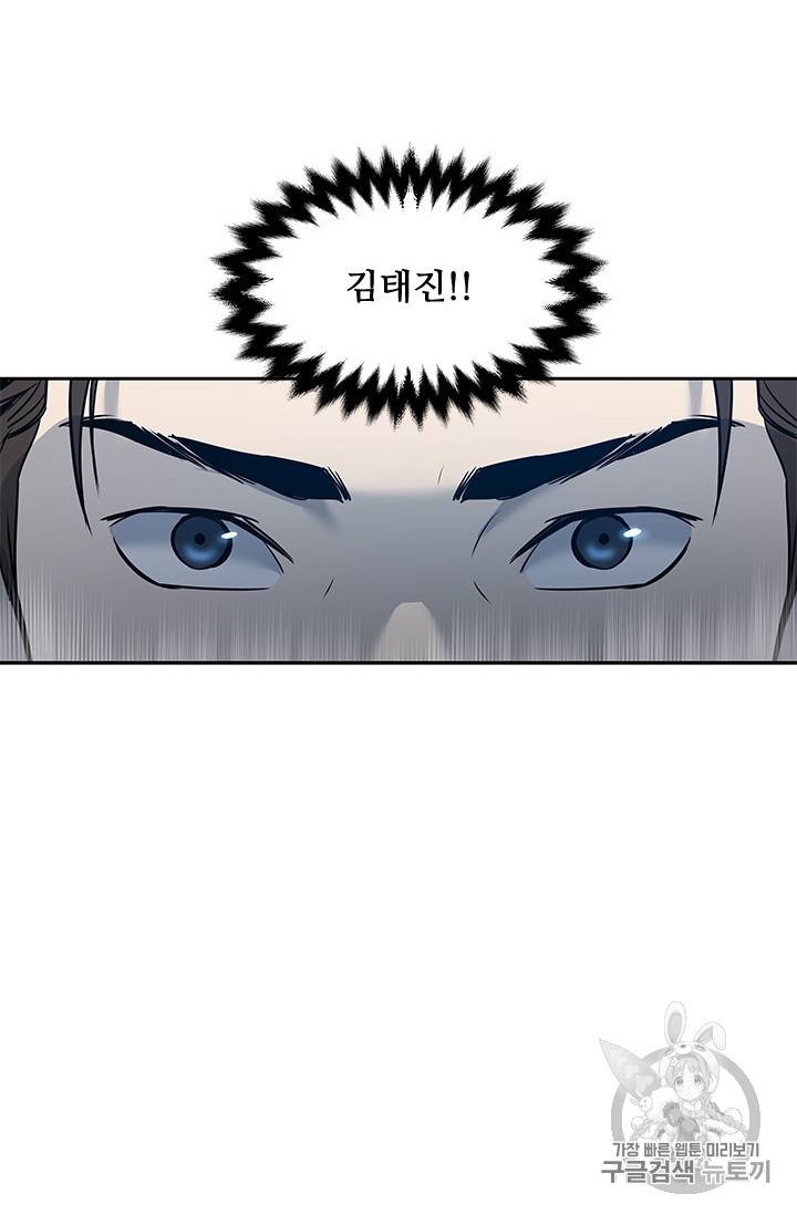 갓 오브 블랙필드 52화 3