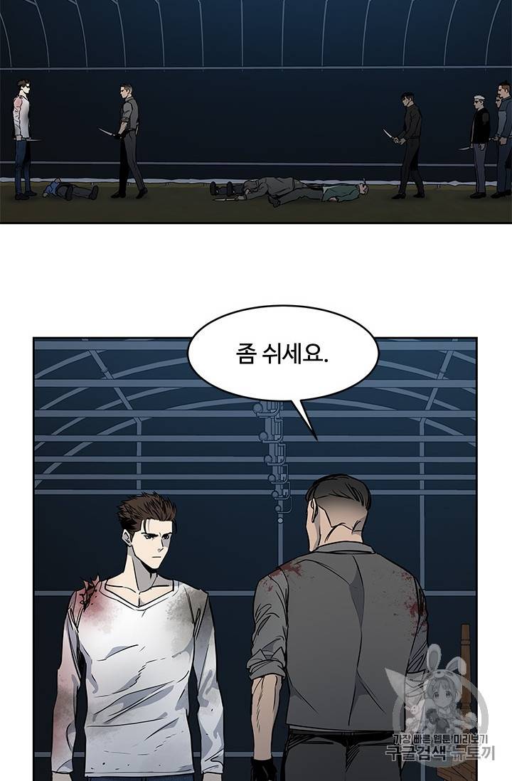 갓 오브 블랙필드 52화 6