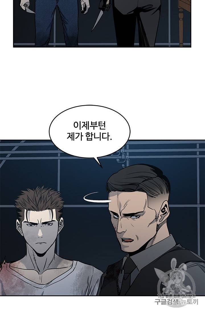 갓 오브 블랙필드 52화 7