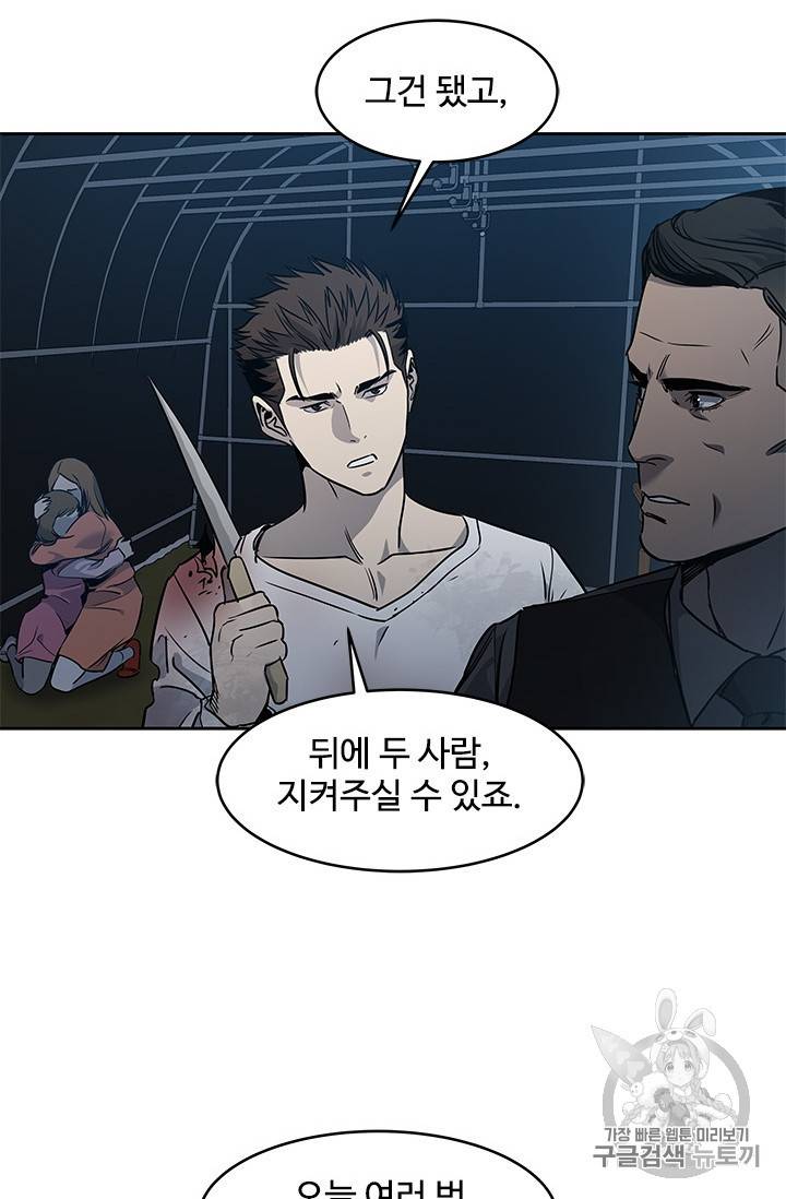 갓 오브 블랙필드 52화 9
