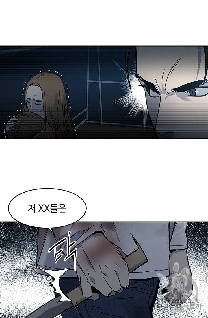 갓 오브 블랙필드 52화 11