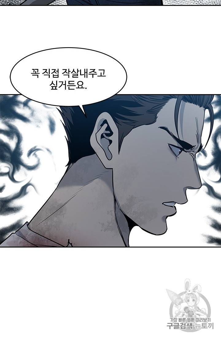 갓 오브 블랙필드 52화 12