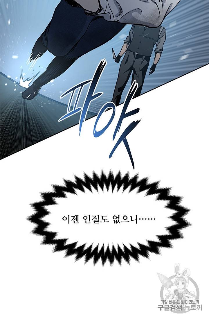 갓 오브 블랙필드 52화 15