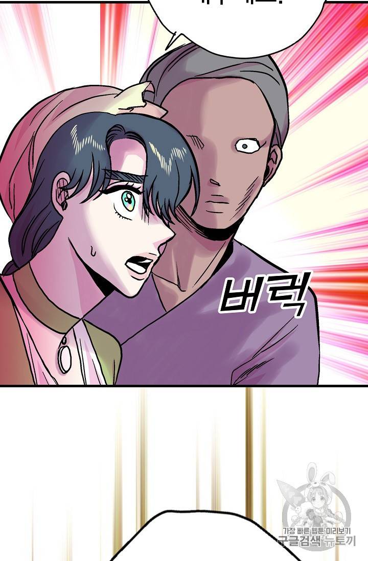 하렘생존기 45화 5