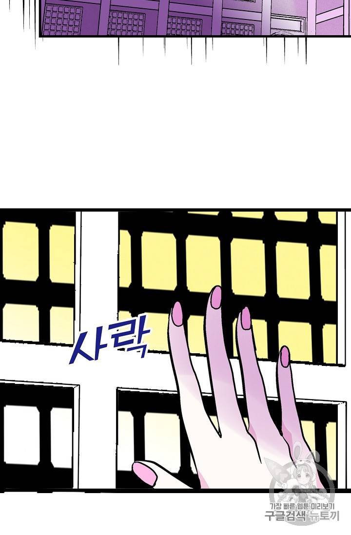 하렘생존기 45화 12