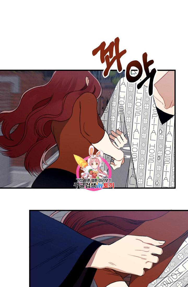 인현왕후의 남자 4화 1