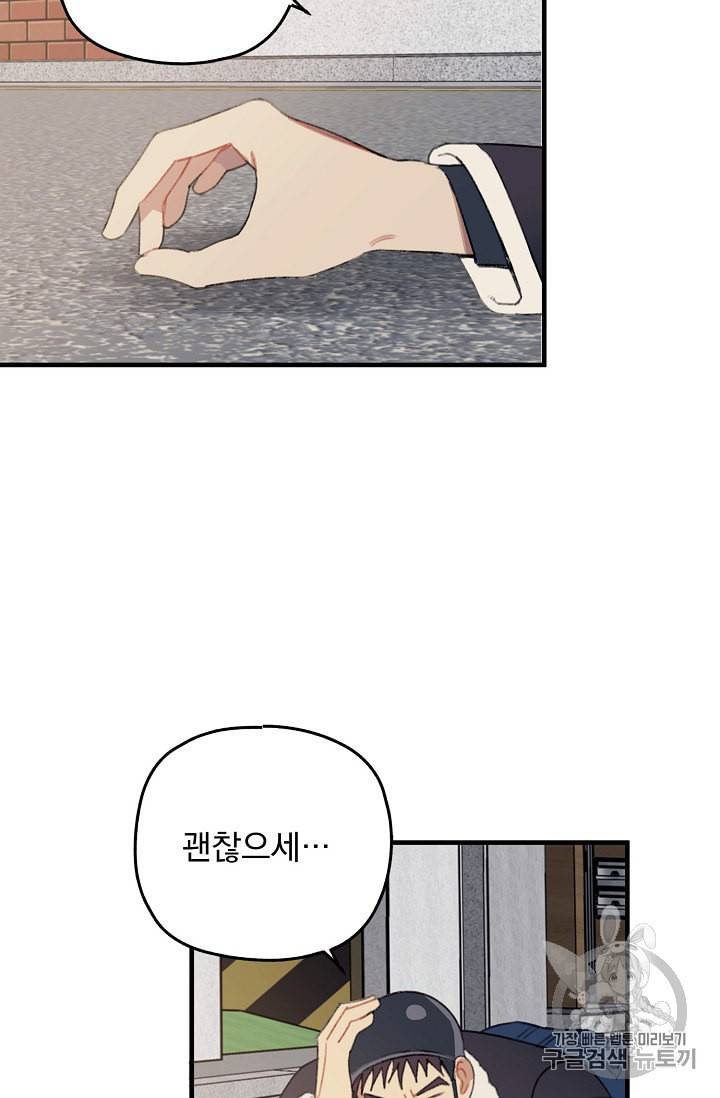 인현왕후의 남자 4화 8