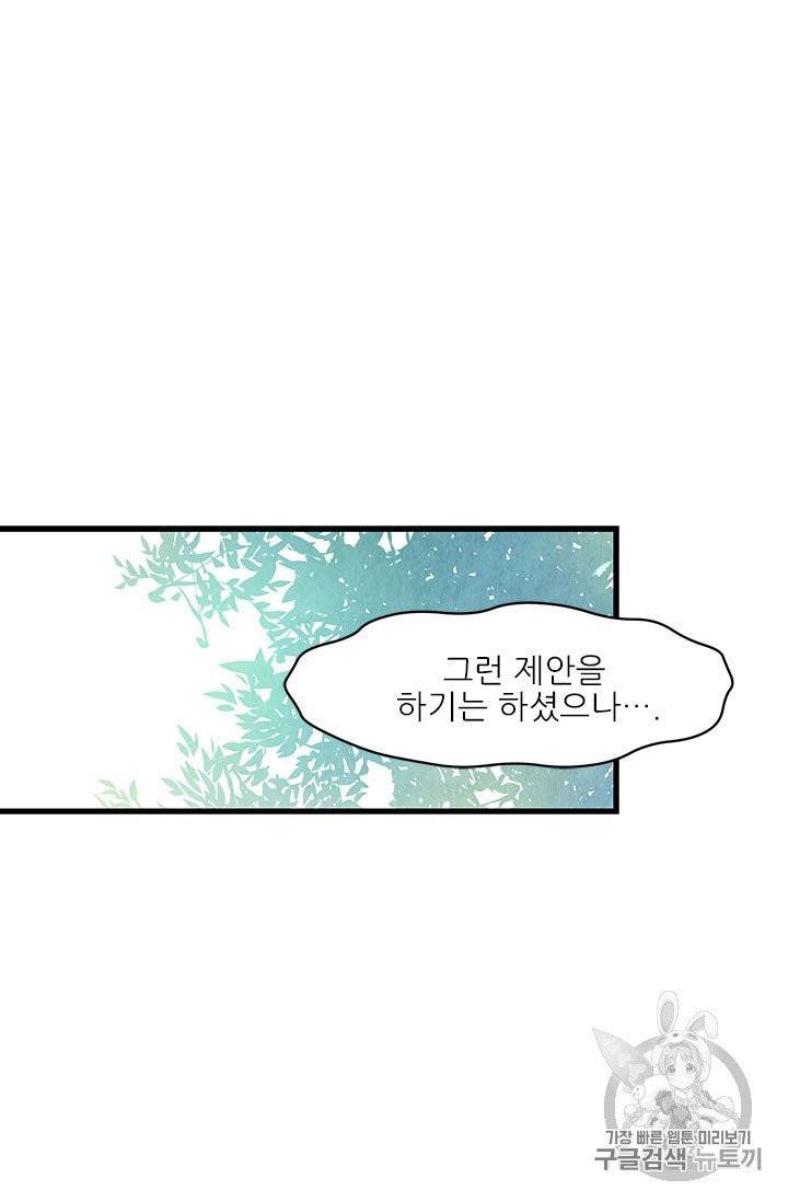 배덕의 밤 8화 2