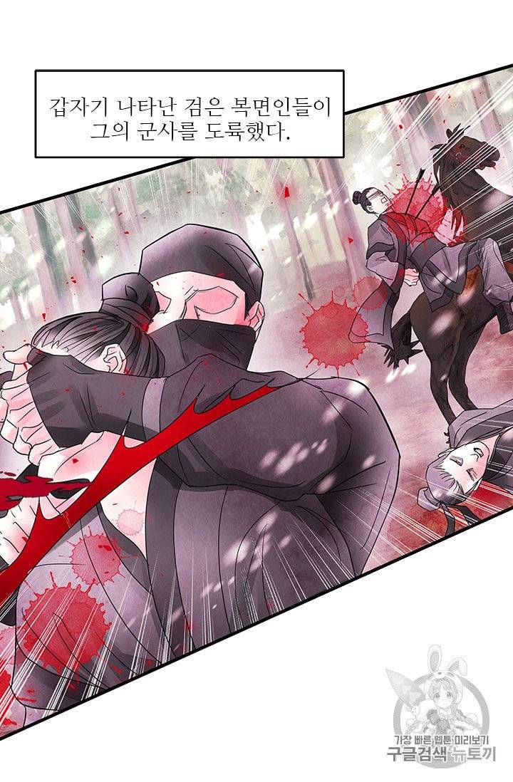 배덕의 밤 8화 7