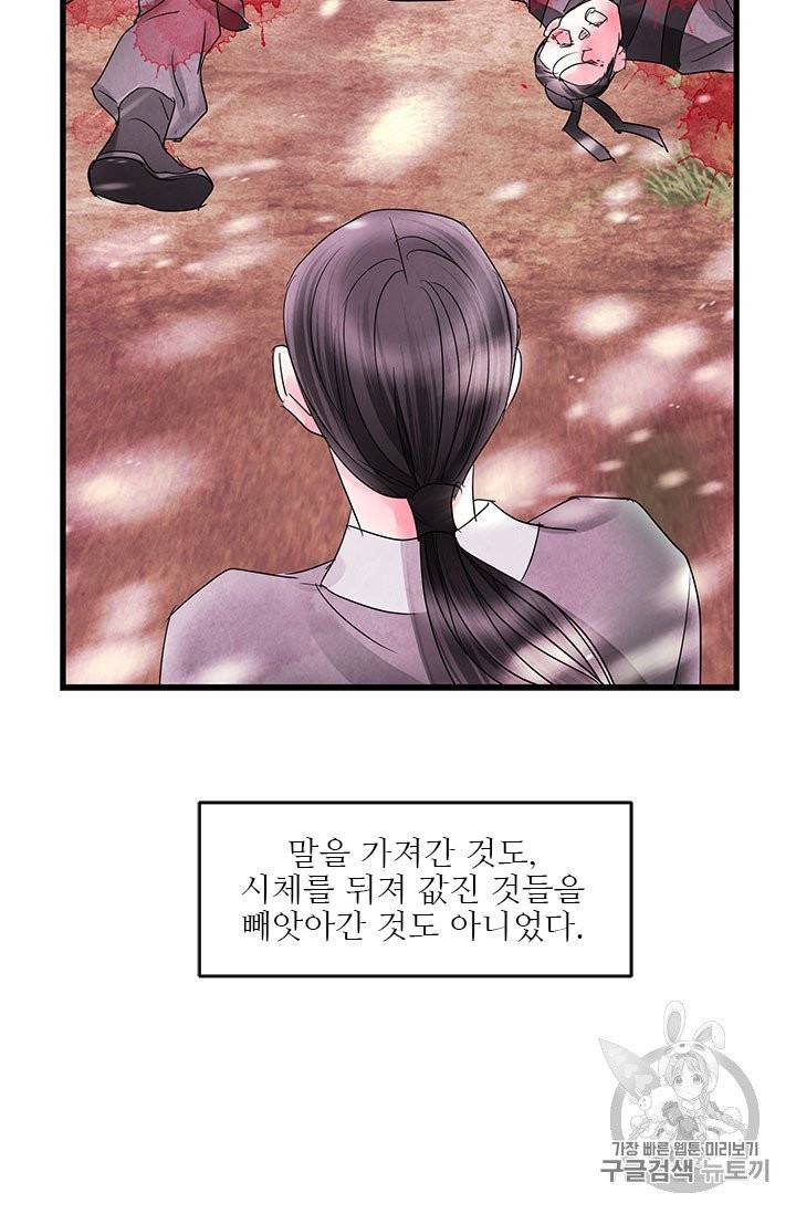 배덕의 밤 8화 10