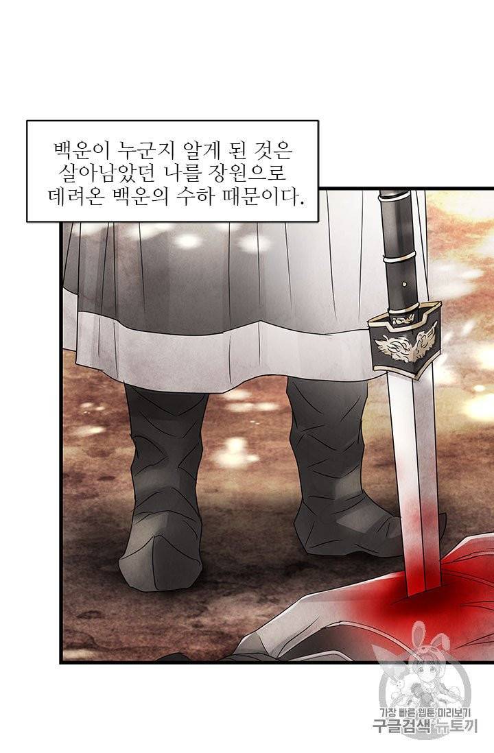 배덕의 밤 8화 11