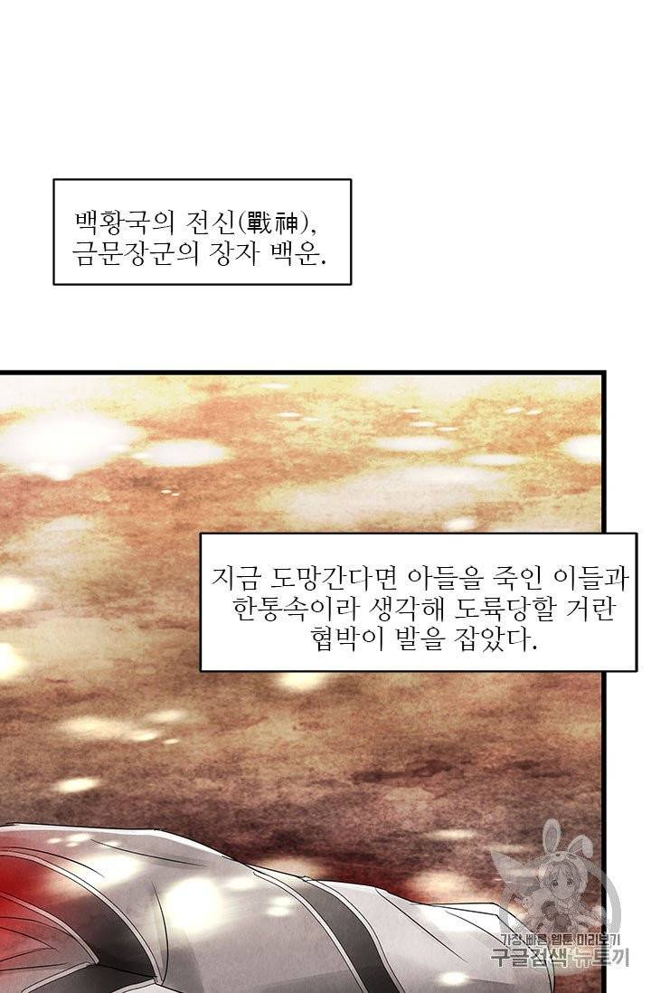 배덕의 밤 8화 12