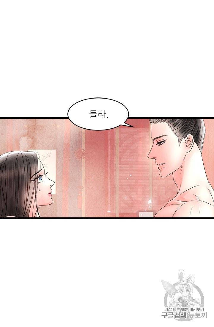 배덕의 밤 8화 40