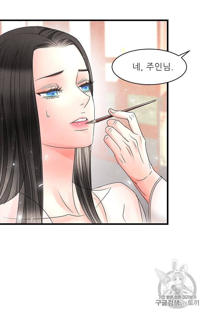 배덕의 밤 8화 48