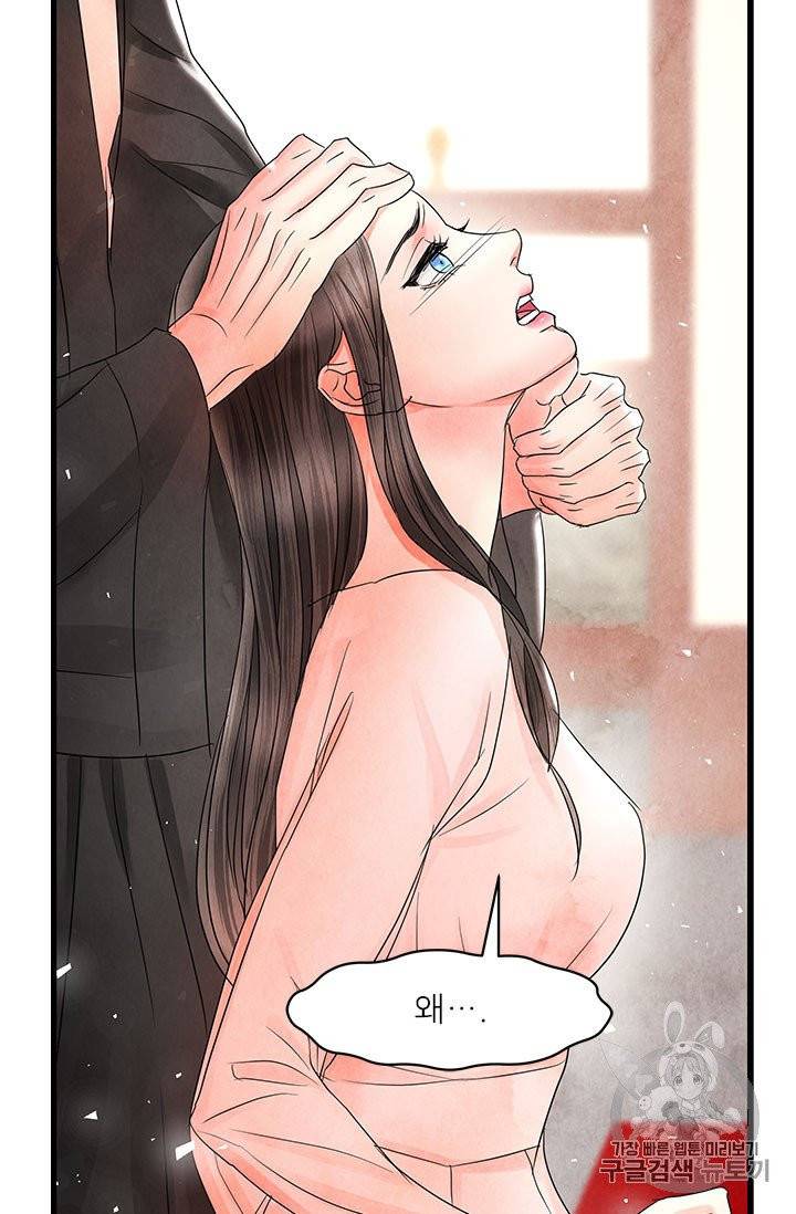 배덕의 밤 8화 62