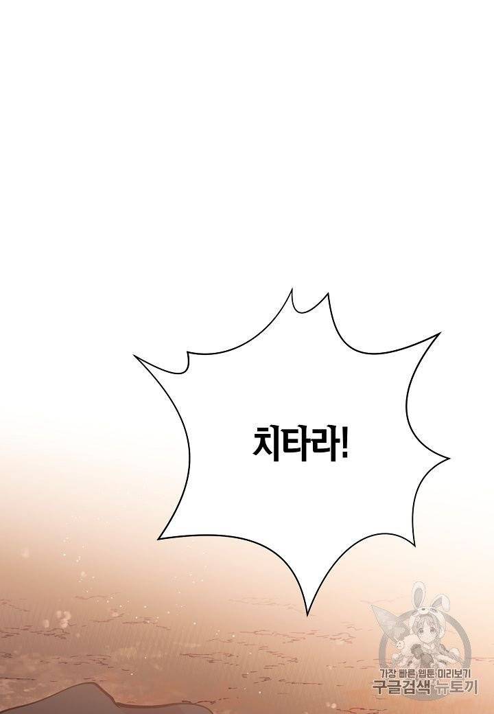 천인의 신부 18화 2